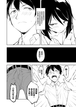 Page 14 of Sensei. Rin-chan wa chikubi ga gekiyowa desu. | 老师。小凛的乳头很敏感的。