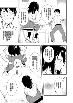 Page 15 of Sensei. Rin-chan wa chikubi ga gekiyowa desu. | 老师。小凛的乳头很敏感的。