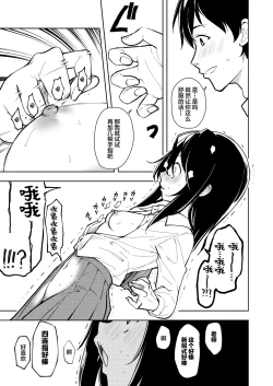 Page 23 of Sensei. Rin-chan wa chikubi ga gekiyowa desu. | 老师。小凛的乳头很敏感的。