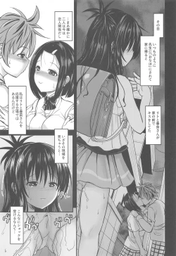 Page 2 of Mikan After: NTR Route 2.6