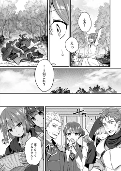 Page 52 of Slime Tasukete Party o Tsuihou Sareta Boku ga Kawaii Onnanoko-tachi to Ecchi na Koto o Shimakuru Hanashi