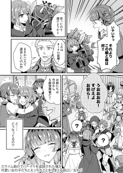 Page 53 of Slime Tasukete Party o Tsuihou Sareta Boku ga Kawaii Onnanoko-tachi to Ecchi na Koto o Shimakuru Hanashi