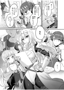 Page 79 of Slime Tasukete Party o Tsuihou Sareta Boku ga Kawaii Onnanoko-tachi to Ecchi na Koto o Shimakuru Hanashi