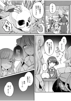 Page 80 of Slime Tasukete Party o Tsuihou Sareta Boku ga Kawaii Onnanoko-tachi to Ecchi na Koto o Shimakuru Hanashi