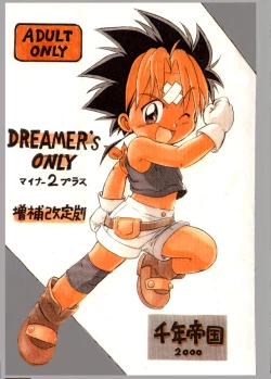 Page 1 of Mitsui Jun - Dreamers Only 2