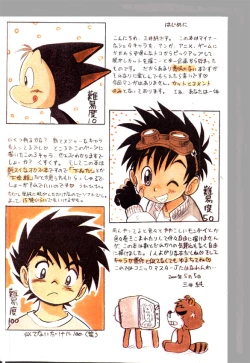 Page 2 of Mitsui Jun - Dreamers Only 2