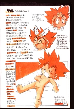 Page 7 of Mitsui Jun - Dreamers Only 2