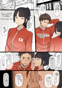 Page 2 of Athletic x Couple x Cuckold