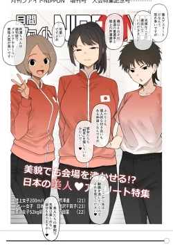 Page 35 of Athletic x Couple x Cuckold