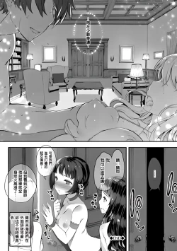 Page 130 of Kimisen♥