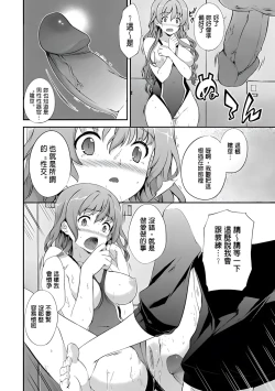 Page 154 of Kimisen♥