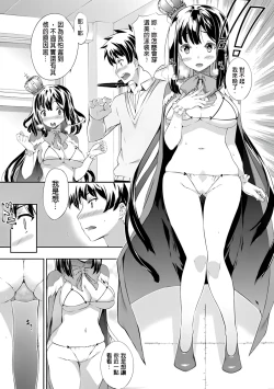 Page 167 of Kimisen♥