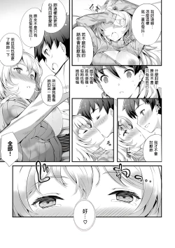 Page 75 of Kimisen♥