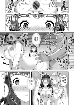 Page 93 of Kimisen♥