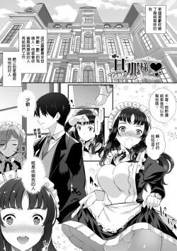 Page 94 of Kimisen♥