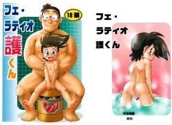 Page 1 of Mitsui Junkun