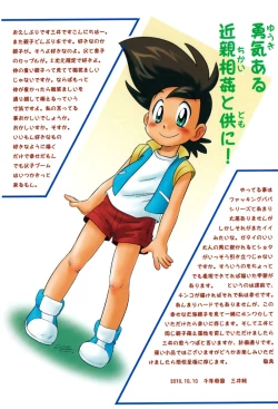 Page 4 of Mitsui Junkun