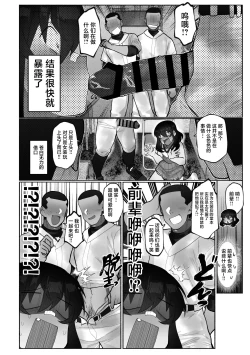 Page 26 of Gasshuku de Seiyoku ga Tamatta node Yakyuubu Bouzu Kouhai o Josou sasete Buchi Okasu. + Yakyuubu Bouzu Kouhai to no Sonogo