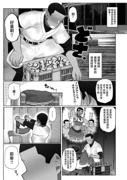 Page 2 of Gasshuku de Seiyoku ga Tamatta node Yakyuubu Bouzu Kouhai o Josou sasete Buchi Okasu. + Yakyuubu Bouzu Kouhai to no Sonogo