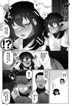 Page 4 of Gasshuku de Seiyoku ga Tamatta node Yakyuubu Bouzu Kouhai o Josou sasete Buchi Okasu. + Yakyuubu Bouzu Kouhai to no Sonogo