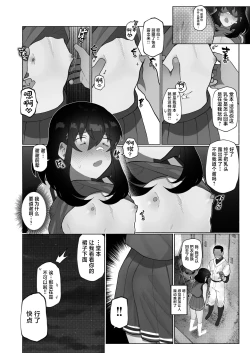 Page 7 of Gasshuku de Seiyoku ga Tamatta node Yakyuubu Bouzu Kouhai o Josou sasete Buchi Okasu. + Yakyuubu Bouzu Kouhai to no Sonogo