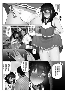 Page 8 of Gasshuku de Seiyoku ga Tamatta node Yakyuubu Bouzu Kouhai o Josou sasete Buchi Okasu. + Yakyuubu Bouzu Kouhai to no Sonogo