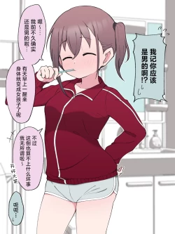 Page 2 of A story about finally going to a love hotel with my TS younger brother