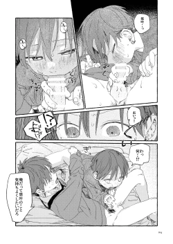 Page 106 of Nantou Backyard