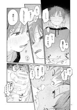 Page 114 of Nantou Backyard