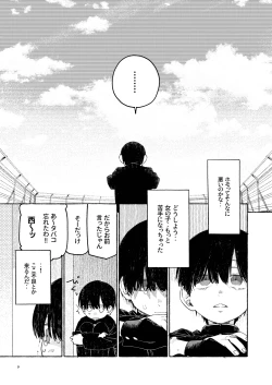 Page 11 of Nantou Backyard