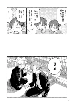 Page 120 of Nantou Backyard