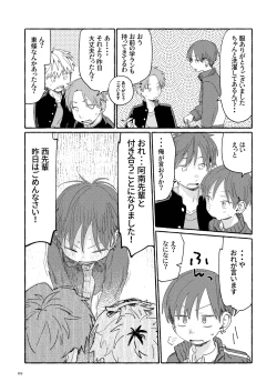 Page 121 of Nantou Backyard