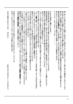 Page 126 of Nantou Backyard