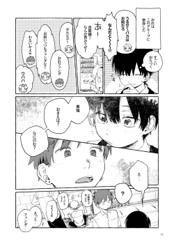 Page 14 of Nantou Backyard