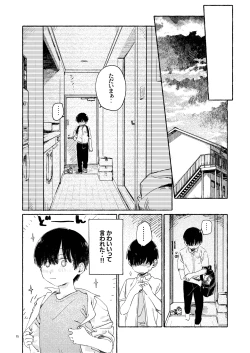 Page 17 of Nantou Backyard