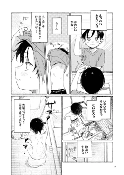 Page 18 of Nantou Backyard