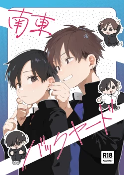 Page 1 of Nantou Backyard