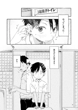 Page 20 of Nantou Backyard