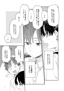 Page 27 of Nantou Backyard