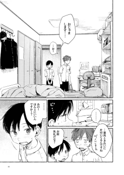 Page 29 of Nantou Backyard