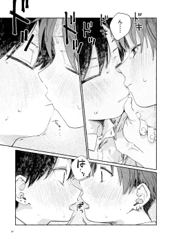 Page 31 of Nantou Backyard