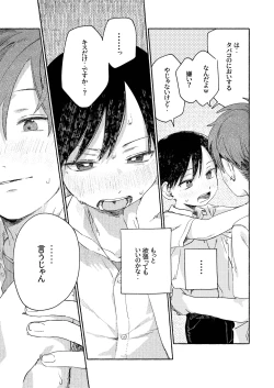 Page 33 of Nantou Backyard