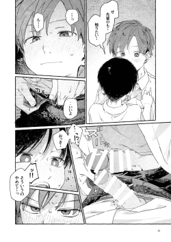 Page 36 of Nantou Backyard