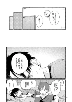 Page 46 of Nantou Backyard