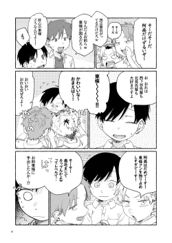 Page 55 of Nantou Backyard