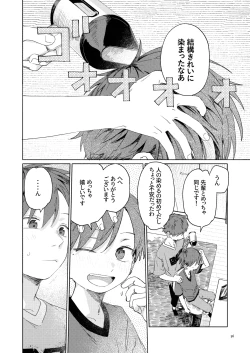 Page 58 of Nantou Backyard