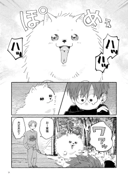 Page 73 of Nantou Backyard