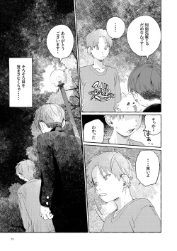 Page 75 of Nantou Backyard