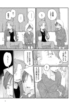 Page 77 of Nantou Backyard