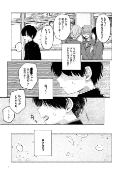 Page 7 of Nantou Backyard